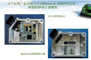 围观:集成MCU/PWM/LIN收发器的电机控制器与EGR在一起了